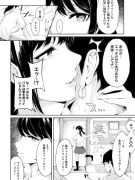 (成年コミック) [雑誌] COMIC アンスリウム 2020年3月号 [DL版]_277
