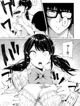 (成年コミック) [雑誌] COMIC アンスリウム 2020年3月号 [DL版]_278