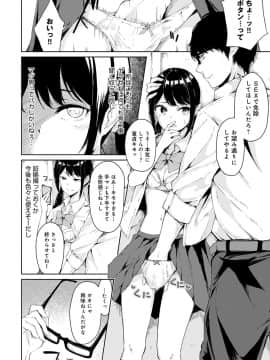 (成年コミック) [雑誌] COMIC アンスリウム 2020年3月号 [DL版]_279
