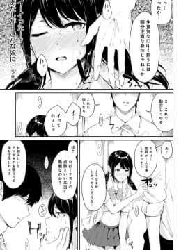 (成年コミック) [雑誌] COMIC アンスリウム 2020年3月号 [DL版]_282