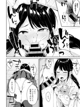 (成年コミック) [雑誌] COMIC アンスリウム 2020年3月号 [DL版]_285