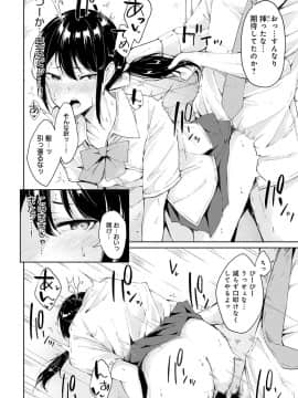 (成年コミック) [雑誌] COMIC アンスリウム 2020年3月号 [DL版]_287