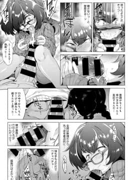 (成年コミック) [雑誌] COMIC アンスリウム 2020年3月号 [DL版]_302