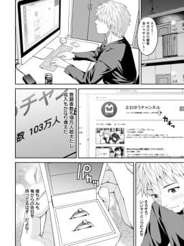 (成年コミック) [雑誌] COMIC アンスリウム 2020年3月号 [DL版]_323