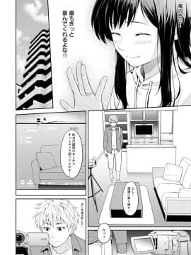 (成年コミック) [雑誌] COMIC アンスリウム 2020年3月号 [DL版]_325