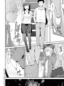 (成年コミック) [雑誌] COMIC アンスリウム 2020年3月号 [DL版]_343