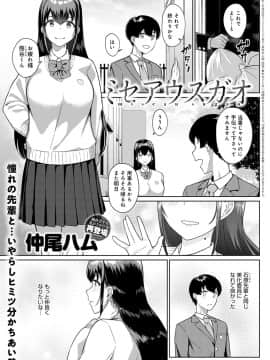 (成年コミック) [雑誌] COMIC アンスリウム 2020年3月号 [DL版]_344
