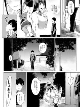 (成年コミック) [雑誌] COMIC アンスリウム 2020年3月号 [DL版]_345