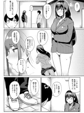 (成年コミック) [雑誌] COMIC アンスリウム 2020年3月号 [DL版]_347