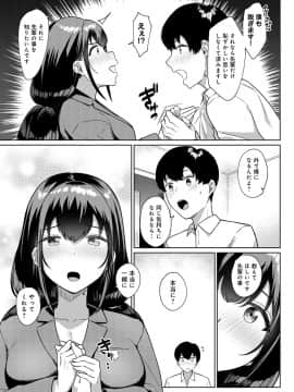 (成年コミック) [雑誌] COMIC アンスリウム 2020年3月号 [DL版]_348