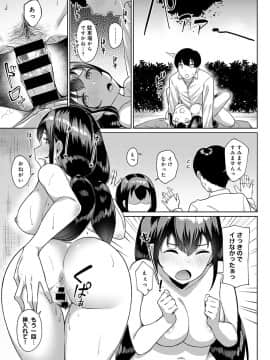 (成年コミック) [雑誌] COMIC アンスリウム 2020年3月号 [DL版]_358
