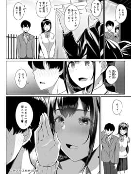 (成年コミック) [雑誌] COMIC アンスリウム 2020年3月号 [DL版]_365