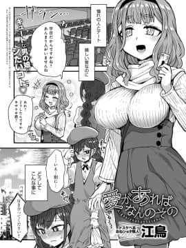 (成年コミック) [雑誌] COMIC アンスリウム 2020年3月号 [DL版]_366
