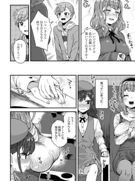 (成年コミック) [雑誌] COMIC アンスリウム 2020年3月号 [DL版]_367