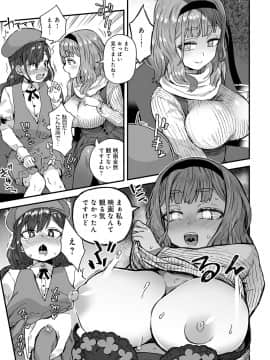 (成年コミック) [雑誌] COMIC アンスリウム 2020年3月号 [DL版]_368