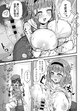 (成年コミック) [雑誌] COMIC アンスリウム 2020年3月号 [DL版]_378