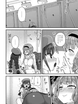 (成年コミック) [雑誌] COMIC アンスリウム 2020年3月号 [DL版]_379