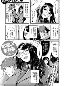 (成年コミック) [雑誌] COMIC アンスリウム 2020年3月号 [DL版]_390