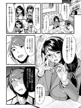 (成年コミック) [雑誌] COMIC アンスリウム 2020年3月号 [DL版]_391