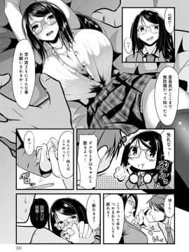 (成年コミック) [雑誌] COMIC アンスリウム 2020年3月号 [DL版]_392