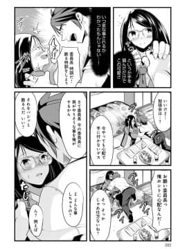 (成年コミック) [雑誌] COMIC アンスリウム 2020年3月号 [DL版]_393