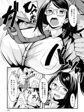 (成年コミック) [雑誌] COMIC アンスリウム 2020年3月号 [DL版]_394