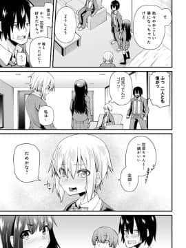 (成年コミック) [雑誌] COMIC アンスリウム 2020年3月号 [DL版]_422