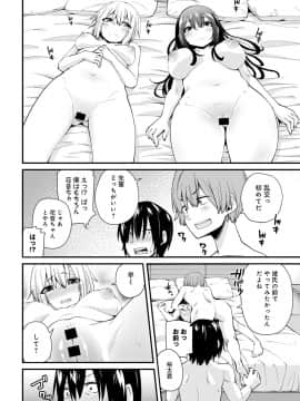 (成年コミック) [雑誌] COMIC アンスリウム 2020年3月号 [DL版]_423