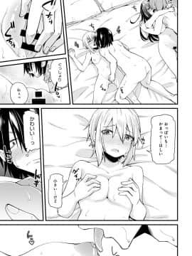 (成年コミック) [雑誌] COMIC アンスリウム 2020年3月号 [DL版]_424