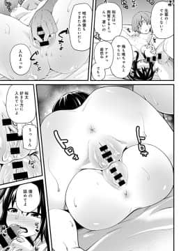 (成年コミック) [雑誌] COMIC アンスリウム 2020年3月号 [DL版]_426