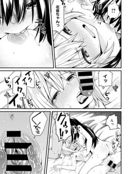 (成年コミック) [雑誌] COMIC アンスリウム 2020年3月号 [DL版]_428