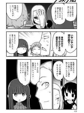 (成年コミック) [雑誌] COMIC アンスリウム 2020年3月号 [DL版]_439