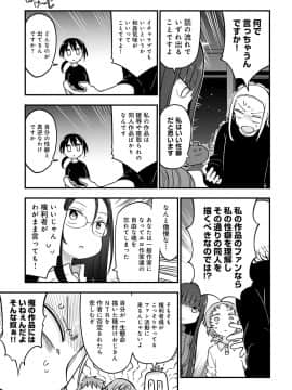 (成年コミック) [雑誌] COMIC アンスリウム 2020年3月号 [DL版]_440