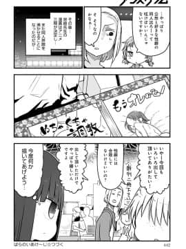 (成年コミック) [雑誌] COMIC アンスリウム 2020年3月号 [DL版]_443