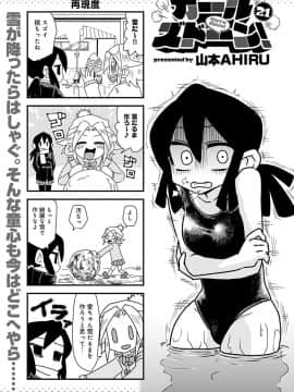 (成年コミック) [雑誌] COMIC アンスリウム 2020年3月号 [DL版]_444
