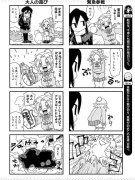 (成年コミック) [雑誌] COMIC アンスリウム 2020年3月号 [DL版]_445