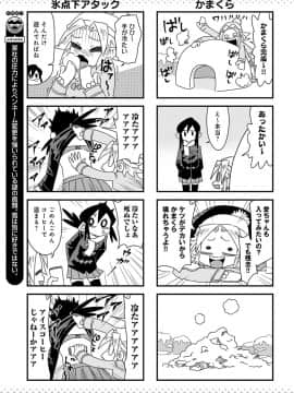 (成年コミック) [雑誌] COMIC アンスリウム 2020年3月号 [DL版]_446