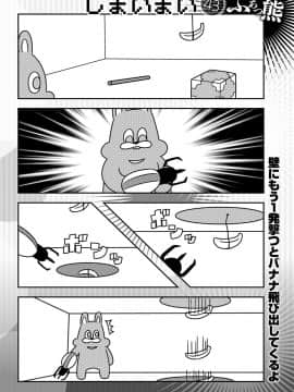 (成年コミック) [雑誌] COMIC アンスリウム 2020年3月号 [DL版]_449