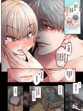 [瑞树汉化组] [きゃらだいん] 男の子は前立腺で花開く | 男孩子绽放的前列腺之花_12