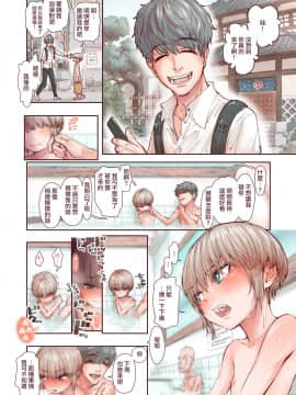 [瑞树汉化组] [きゃらだいん] 男の子は前立腺で花開く | 男孩子绽放的前列腺之花_14