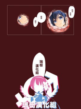 [瑞树汉化组] [きゃらだいん] 男の子は前立腺で花開く | 男孩子绽放的前列腺之花_48
