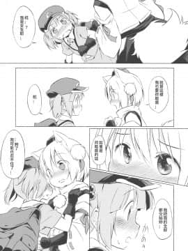[葡萄糖個人漢化] (C85) [Animal Passion (茹でピー)] にともみくす (東方Project)_08