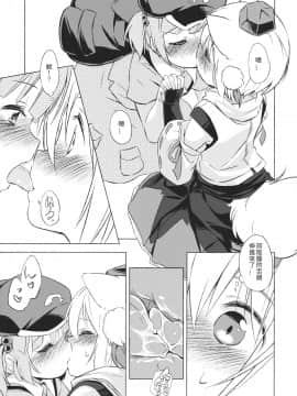 [葡萄糖個人漢化] (C85) [Animal Passion (茹でピー)] にともみくす (東方Project)_10