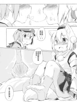 [葡萄糖個人漢化] (C85) [Animal Passion (茹でピー)] にともみくす (東方Project)_11