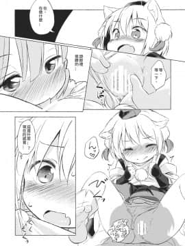 [葡萄糖個人漢化] (C85) [Animal Passion (茹でピー)] にともみくす (東方Project)_13