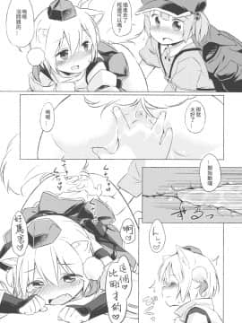 [葡萄糖個人漢化] (C85) [Animal Passion (茹でピー)] にともみくす (東方Project)_18