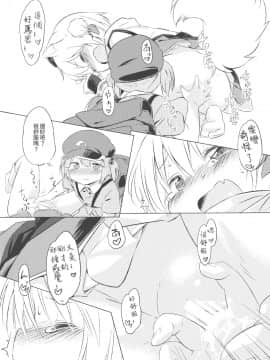[葡萄糖個人漢化] (C85) [Animal Passion (茹でピー)] にともみくす (東方Project)_19