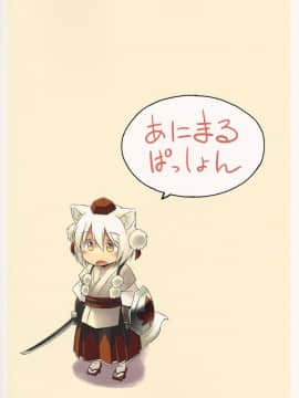 [葡萄糖個人漢化] (C85) [Animal Passion (茹でピー)] にともみくす (東方Project)_26