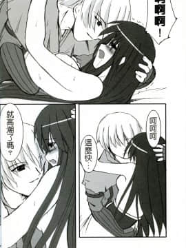 (CWF) [Once Only (猫伊光)] Online Lovers 2 (ラグナロクオンライン)_20