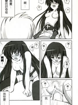 (CWF) [Once Only (猫伊光)] Online Lovers 2 (ラグナロクオンライン)_22